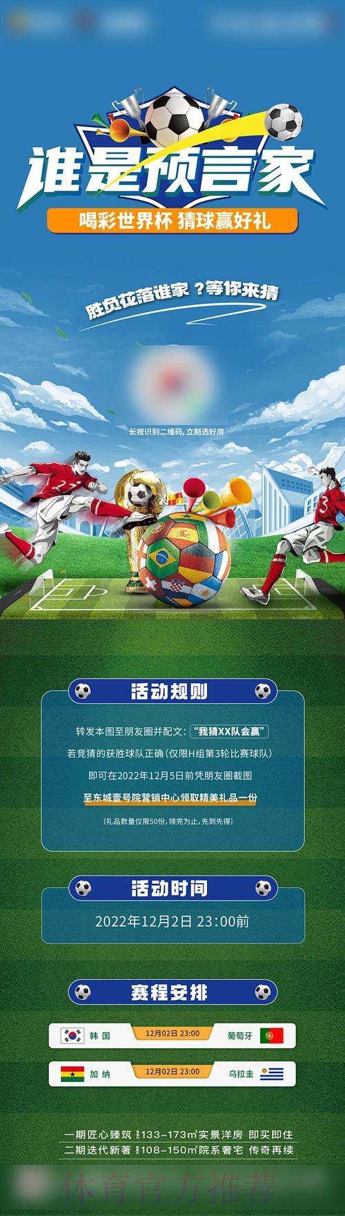 世界杯竞猜官方平台全面解析:安全可靠有保障 世界杯竞猜官方平台全面解析:安全可靠有保障