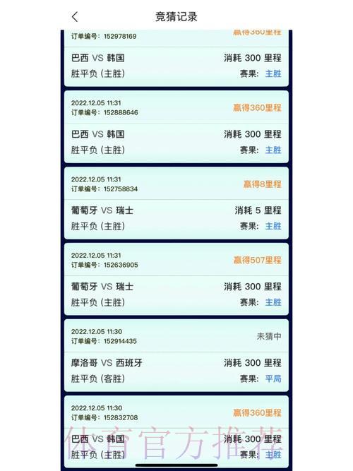 世界杯竞猜平台：手机客户端使用教程与全面评测