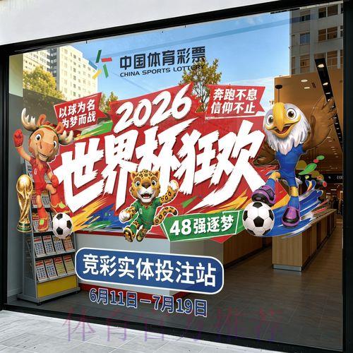 2026世界杯官方竞猜平台总站