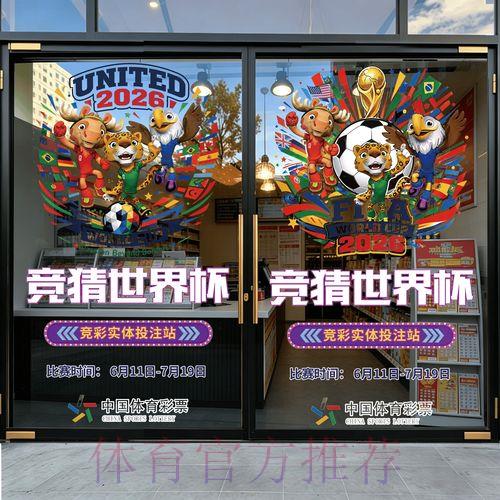 世界杯足球竞猜安卓必备精选推荐指南