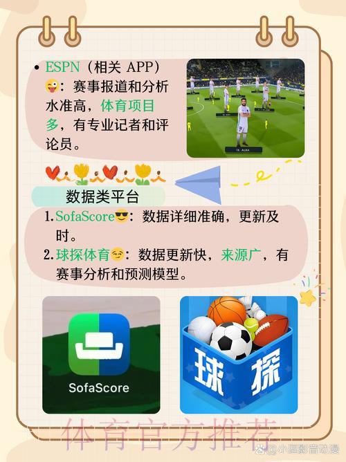 世界杯比分实时追踪，最佳APP推荐合集