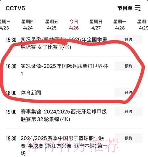 全球最完整世界杯赛事直播频道汇总 全球最完整世界杯赛事直播频道汇总
