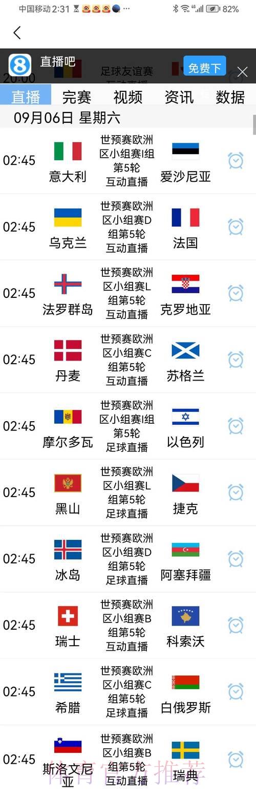 世界杯预选赛直播平台盘点推荐 世界杯预选赛直播平台盘点推荐