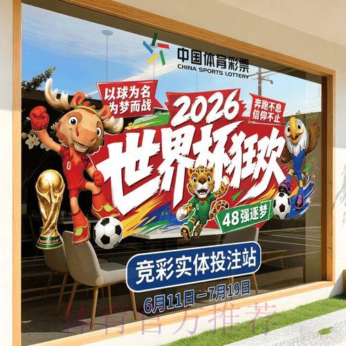 2026世界杯竞猜权威官方平台 2026世界杯竞猜权威官方平台
