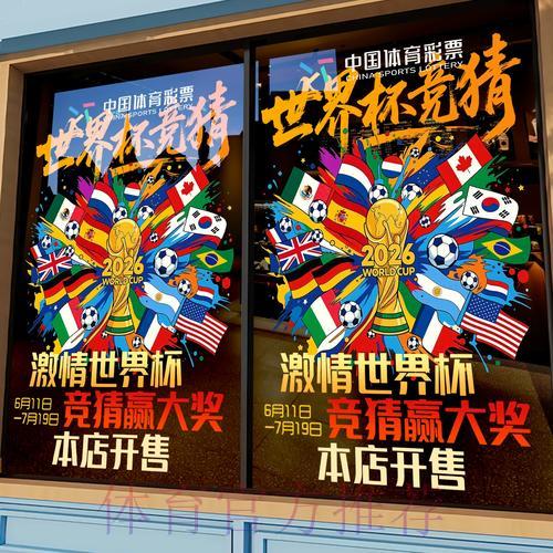 世界杯竞猜平台与传统博彩有何不同？