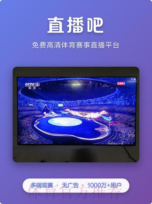 精选免费在线观看世界杯直播的最佳网站推荐
