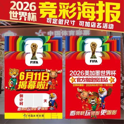 2026年世界杯竞猜指南与体育预测分析
