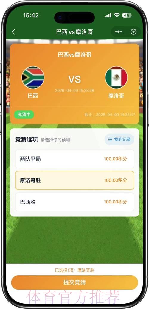 2026世界杯竞猜投注官方指南教程 2026世界杯竞猜投注官方指南教程