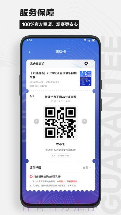世界杯赛事比分查询应用程序官方下载入口