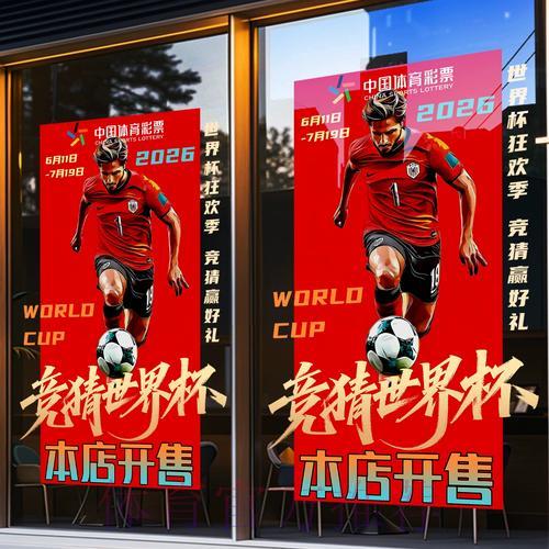 世界杯竞猜平台完整操作流程详细说明