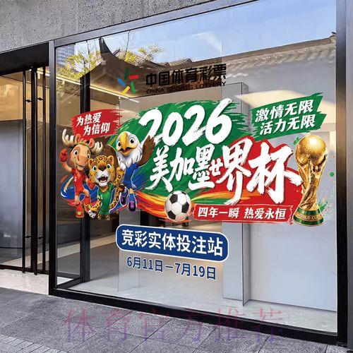 世界杯竞猜平台官方网站最新访问入口 世界杯竞猜平台官方网站最新访问入口