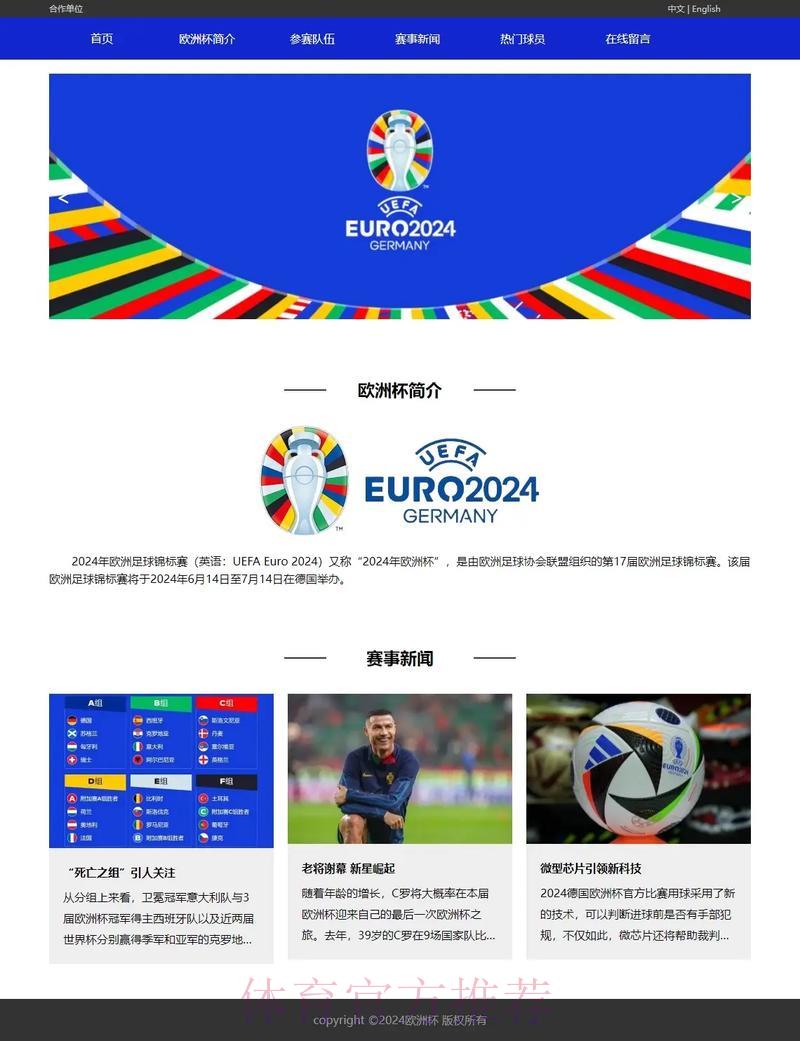 世界杯外围赛官方网页版登录入口详细信息 世界杯外围赛官方网页版登录入口详细信息
