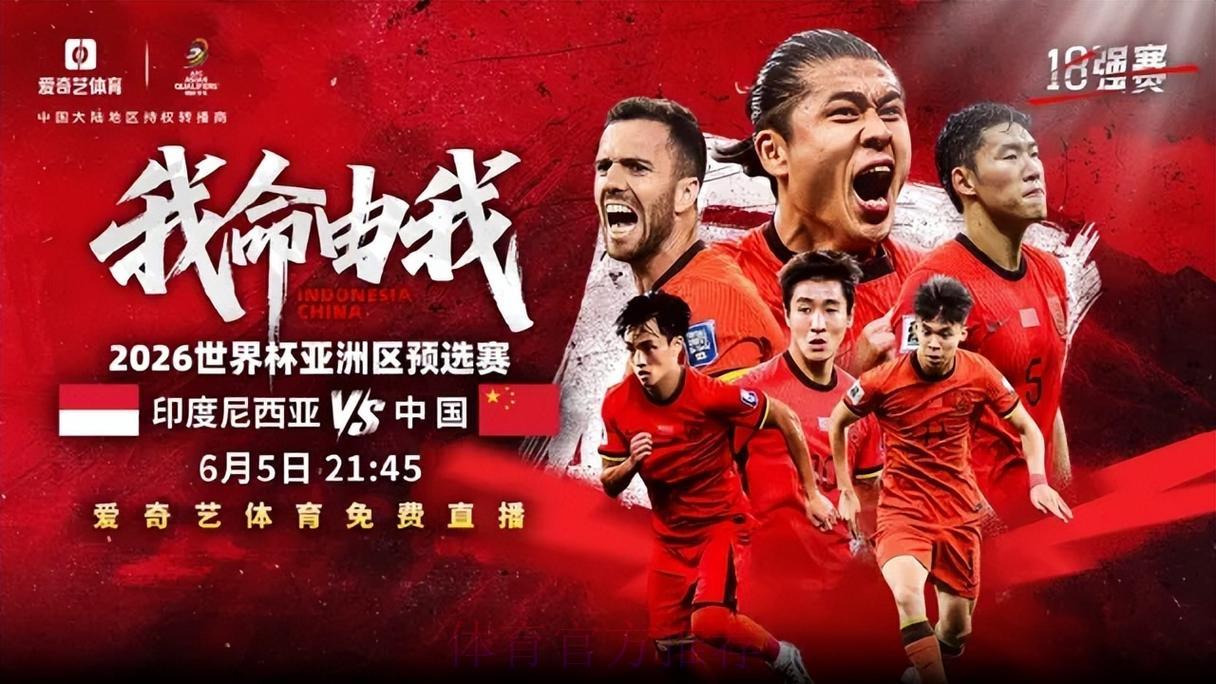 2026年世界杯高清赛事直播平台精选推荐