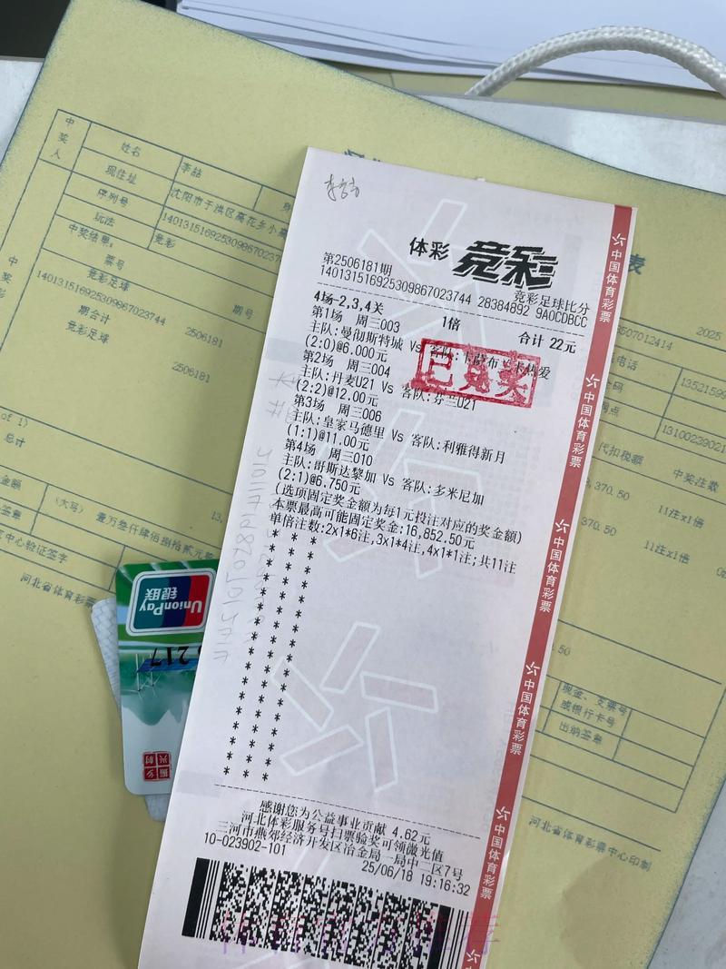 世界杯竞猜：资深玩家的实战投注心得分享