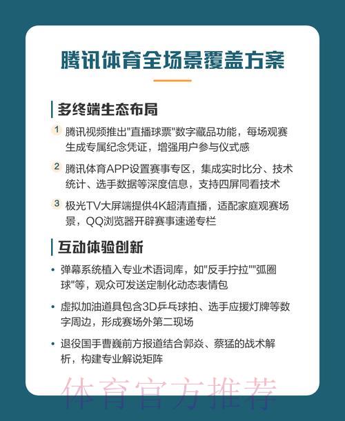 2026乒乓球世界杯直播观看完整指南