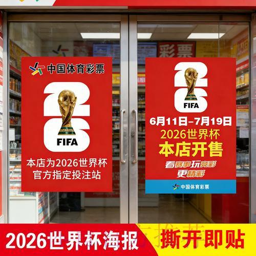 世界杯竞猜全攻略：玩法深度解析与投注技巧详解
