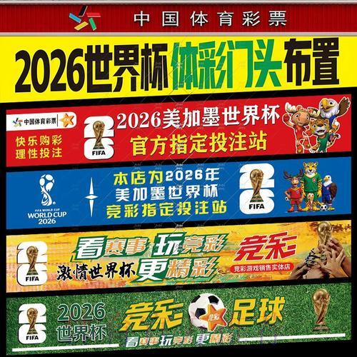 2026世界杯投注风险规避实用指南