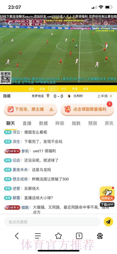 世界杯竞猜平台：全面覆盖多元化投注渠道