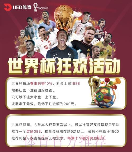 世界杯竞猜平台：全面覆盖多元化投注渠道
