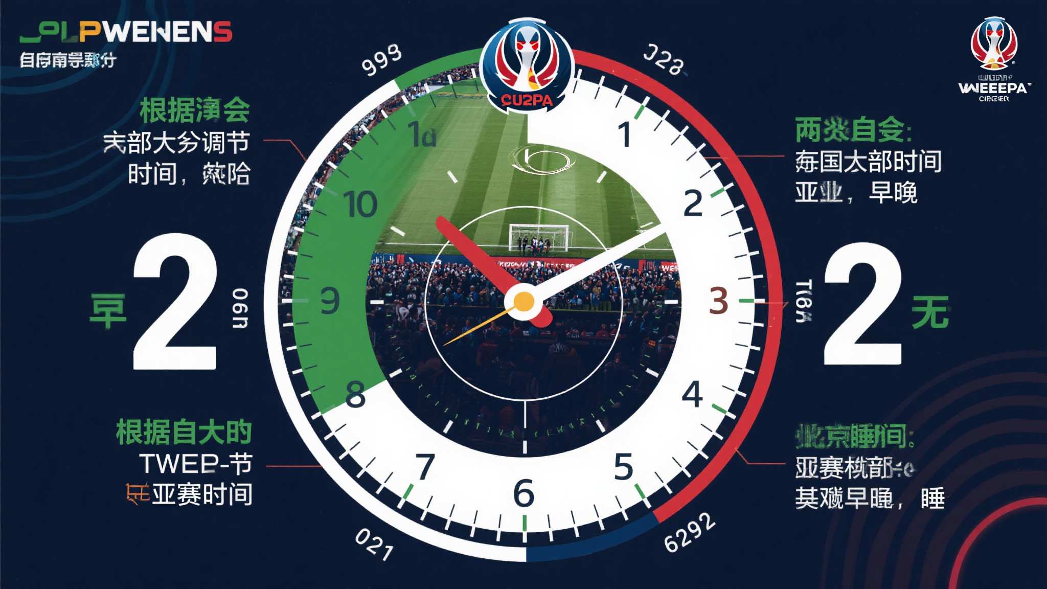 简介世界杯竞猜