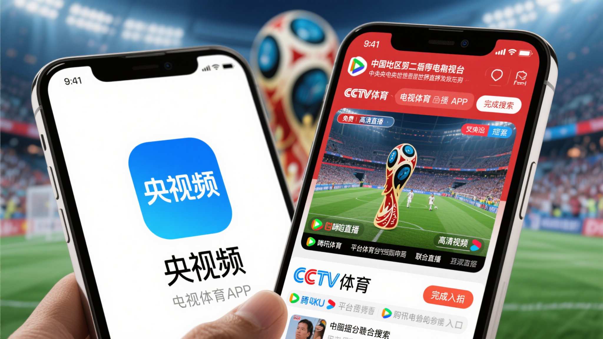 关于世界杯竞猜